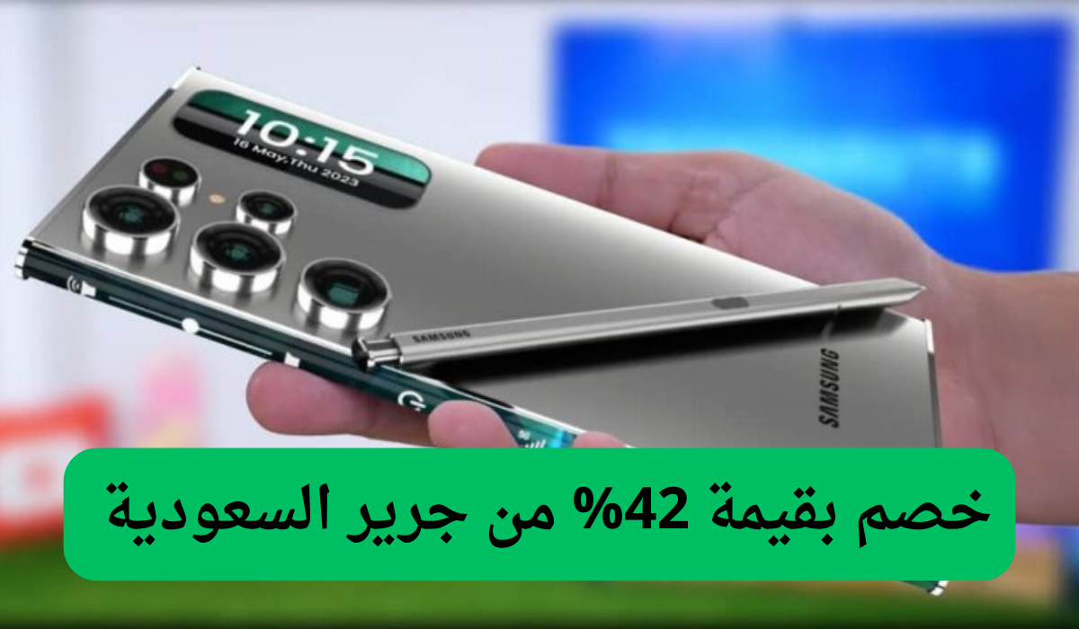 خصم بقيمة 42% من جرير السعودية