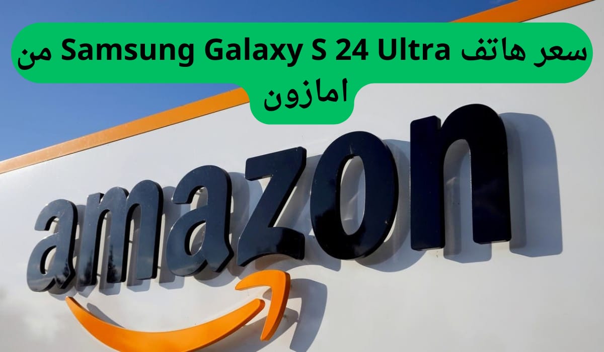 سعر هاتف Samsung Galaxy S 24 Ultra من امازون